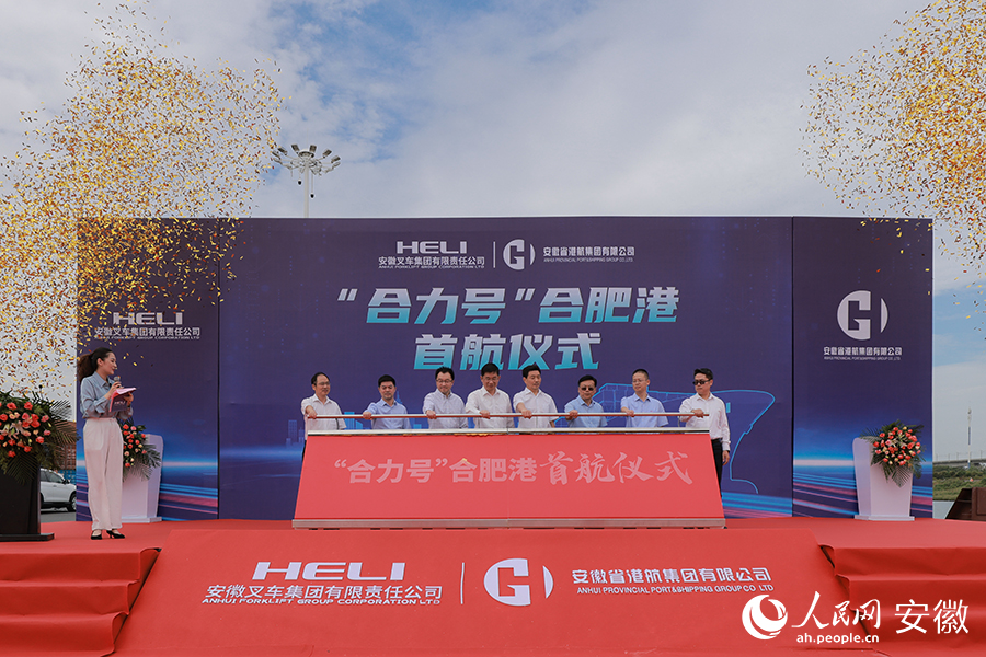 与会领导共同推动启动杆。人民网 王晓飞摄